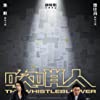 Wei Tang and Jiayin Lei in The Whistleblower 2019