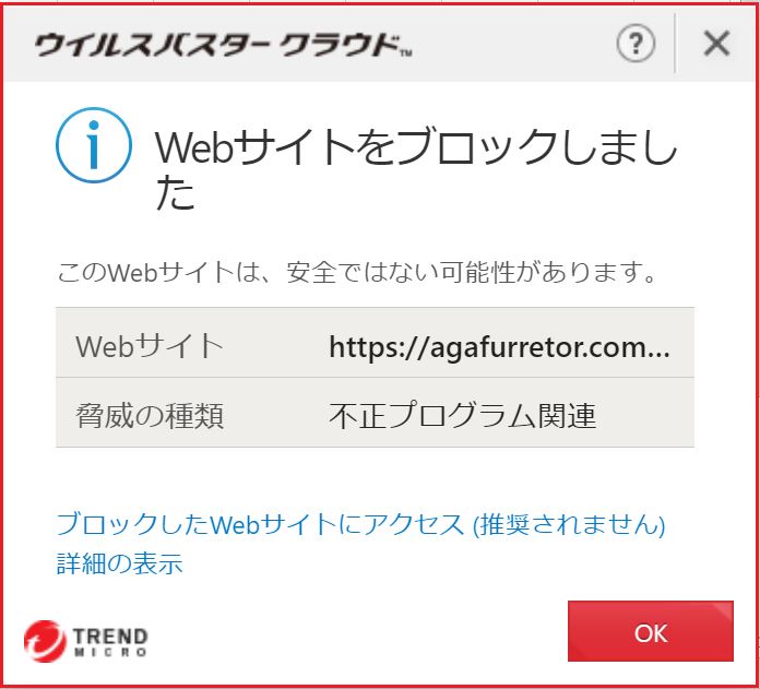 Agafurretor Comについて トレンドマイクロ お客さまコミュニティ