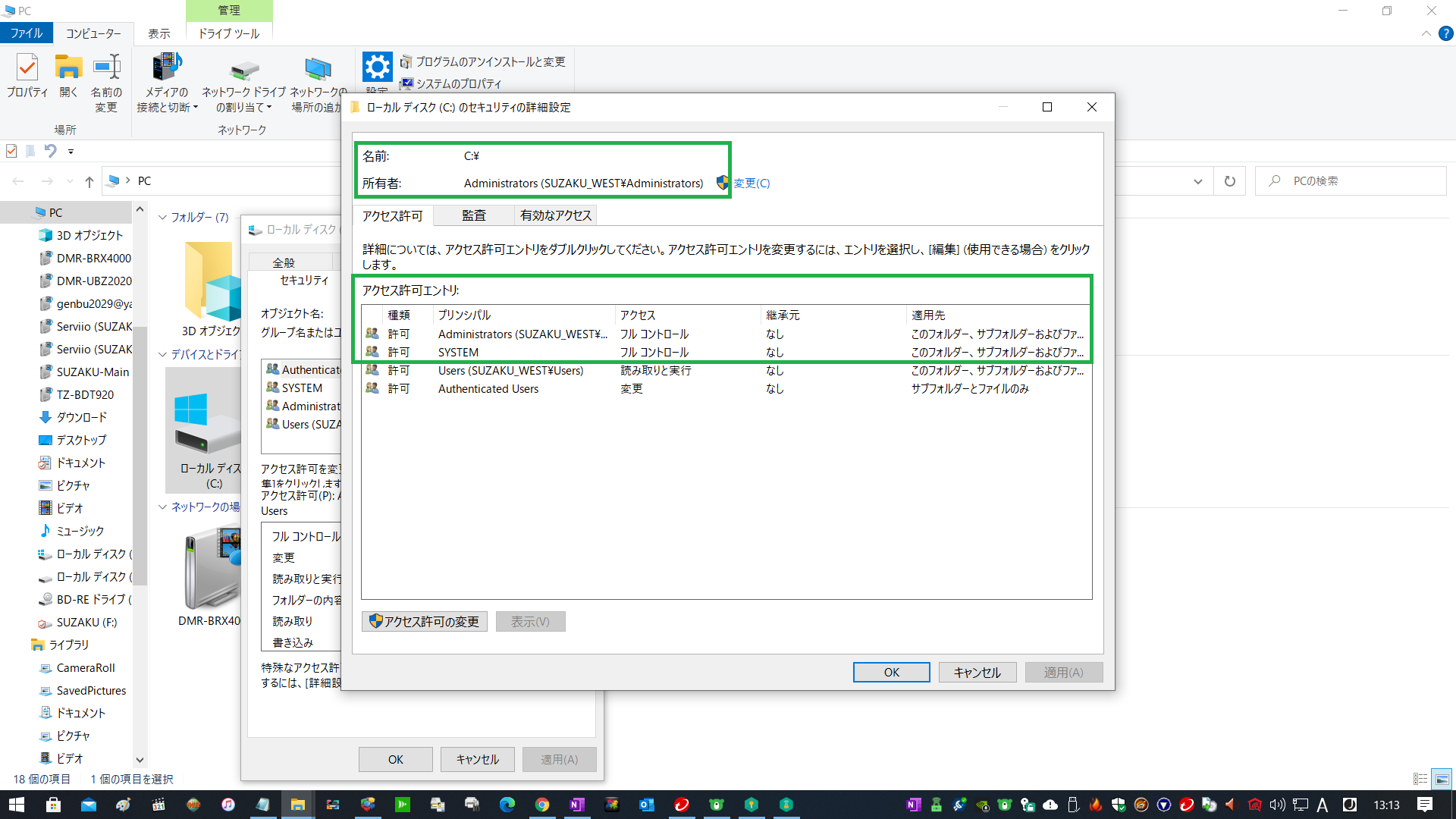 エラーコード 1603 3003 0xが出てインストールもアンインストールもできない トレンドマイクロ お客さまコミュニティ