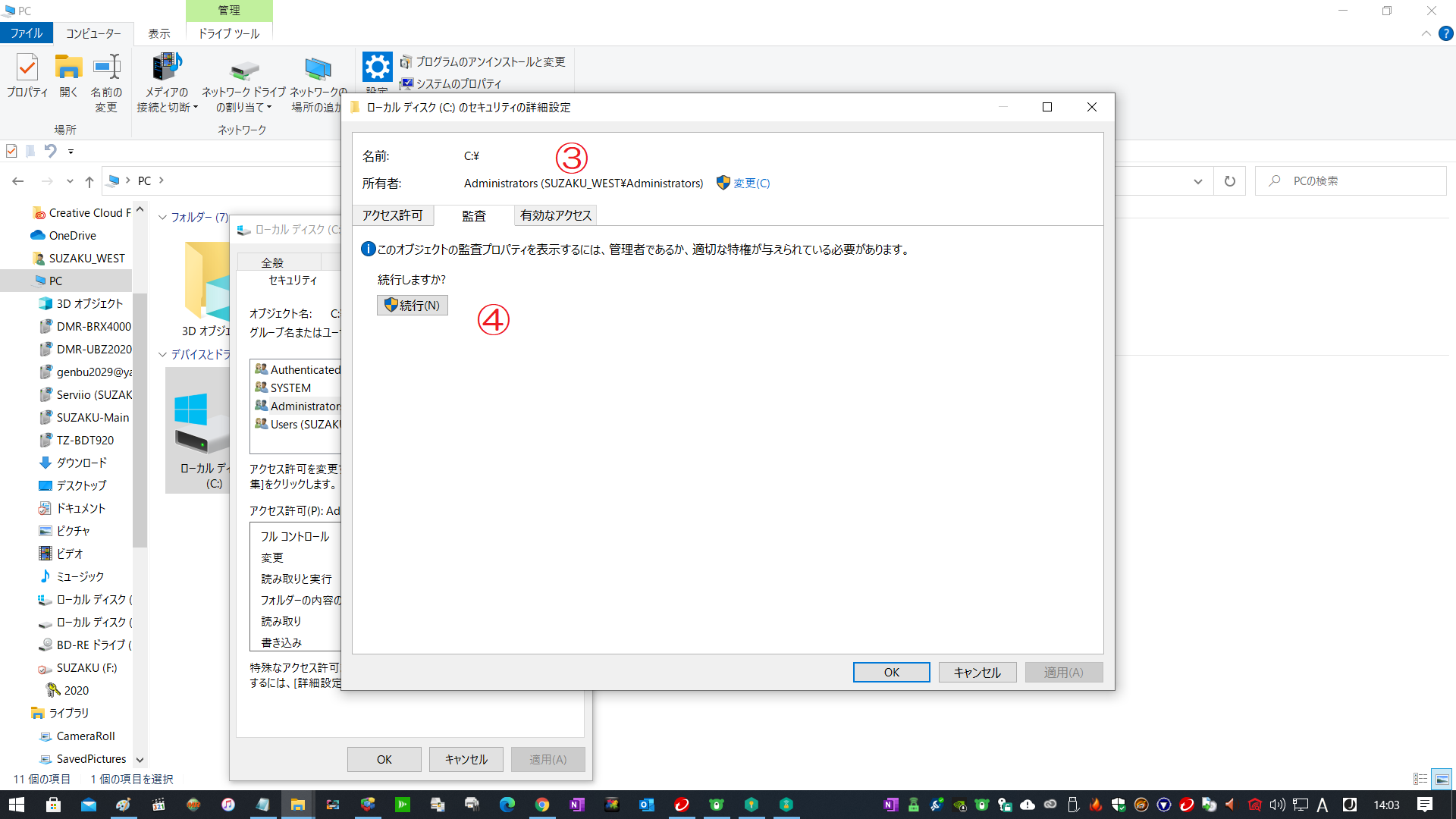 エラーコード 1603 3003 0xが出てインストールもアンインストールもできない トレンドマイクロ お客さまコミュニティ