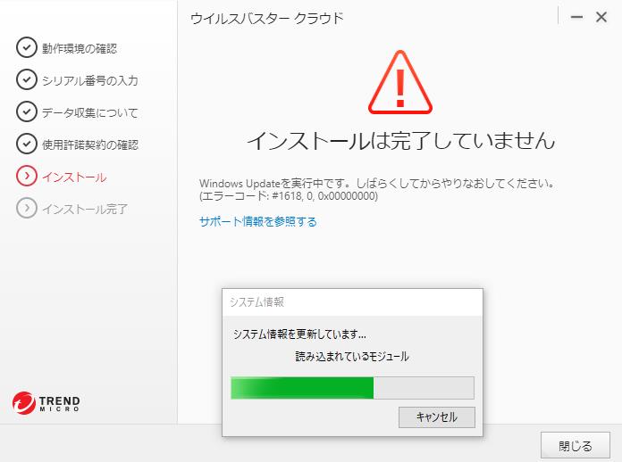 ウィルスバスターがインストール出来ない トレンドマイクロ お客さまコミュニティ