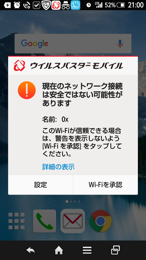 表示が消えない トレンドマイクロ お客さまコミュニティ