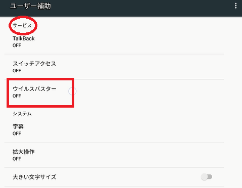 ウィルスバスターがユーザー補助でon出来ない トレンドマイクロ お客さまコミュニティ