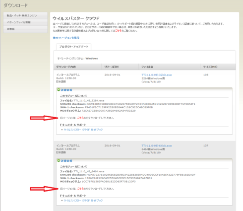 無料バージョンアップをしたら Windowsliveメールに不具合が 返信すると数行入力したら必ず固まります 頻繁に発生します ウィルスバスターズを起動させないと普通に返信が出来ます Liveメールを一度アンインストールをして 再度インストールをしても同じです 対策