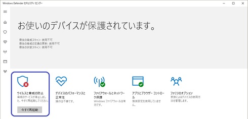 Windows10にてウィルスバスターが起動されない トレンドマイクロ お客さまコミュニティ