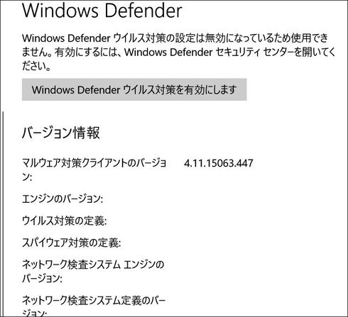 Windows Defender の定義の更新 Kb2267602 定義 1 257 257 0 が繰り返される トレンドマイクロ お客さまコミュニティ