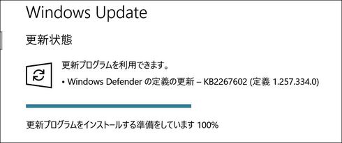Windows Defender の定義の更新 Kb2267602 定義 1 257 257 0 が繰り返される トレンドマイクロ お客さまコミュニティ