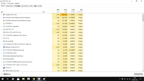 Trend Micro Browser Exploit Detection Engine | トレンドマイクロ お客さまコミュニティ