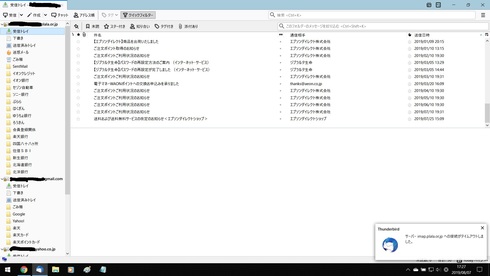 Thunderbirdの自動更新後 サーバー Imap Plala Or Jp との接続がタイムアウトしました と表示されます トレンドマイクロ お客さまコミュニティ