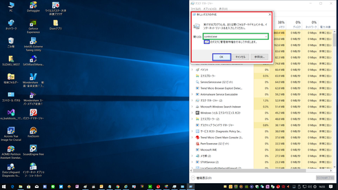 ウィルスバスターのアップデートが終わらない トレンドマイクロ お客さまコミュニティ