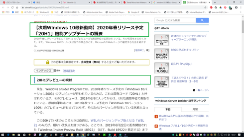 Trend Micro Anti Malware Solution Platformのメモリ使用量の占有率が高くpcの動作が遅い トレンドマイクロ お客さまコミュニティ