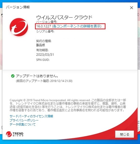Trend Micro Anti Malware Solution Platformのメモリ使用量の占有率が高くpcの動作が遅い トレンドマイクロ お客さまコミュニティ